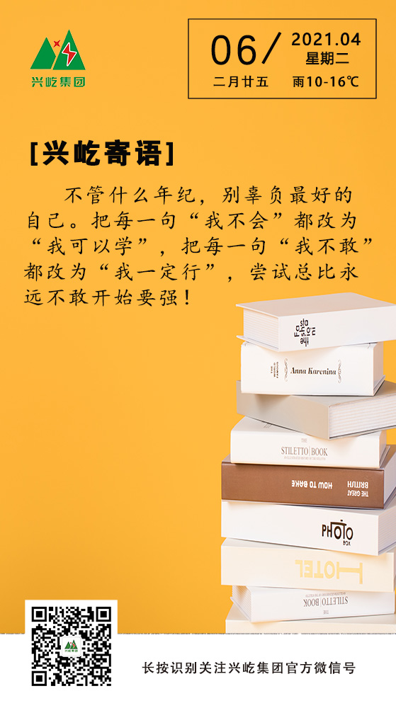MK（中国）一站式服务平台寄语4.6.jpg