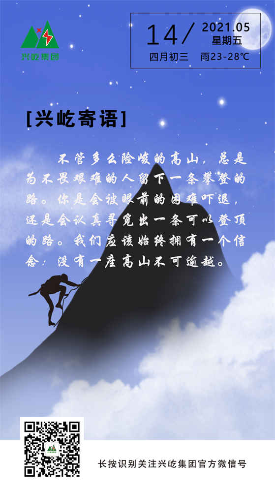 MK（中国）一站式服务平台寄语2021.5.14.jpg