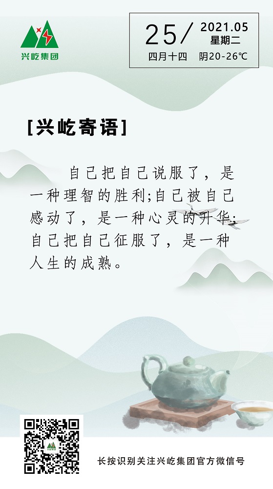 MK（中国）一站式服务平台寄语2021.5.25_副本.jpg