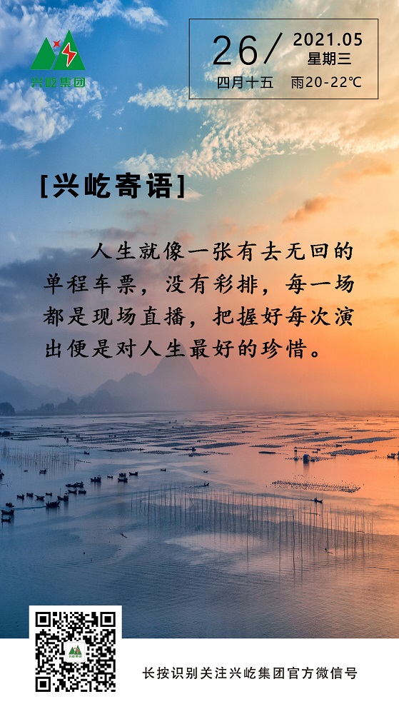 MK（中国）一站式服务平台寄语2021.5.26_副本.jpg