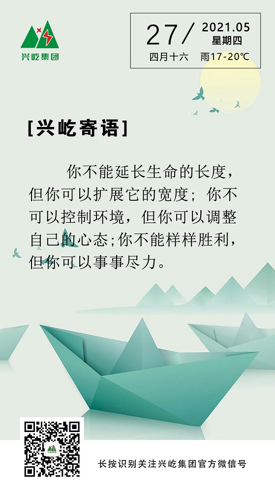 MK（中国）一站式服务平台寄语2021.5.27_副本.jpg