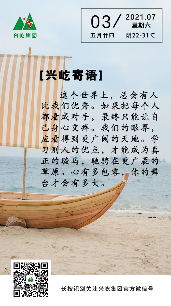 MK（中国）一站式服务平台寄语7.3.jpg