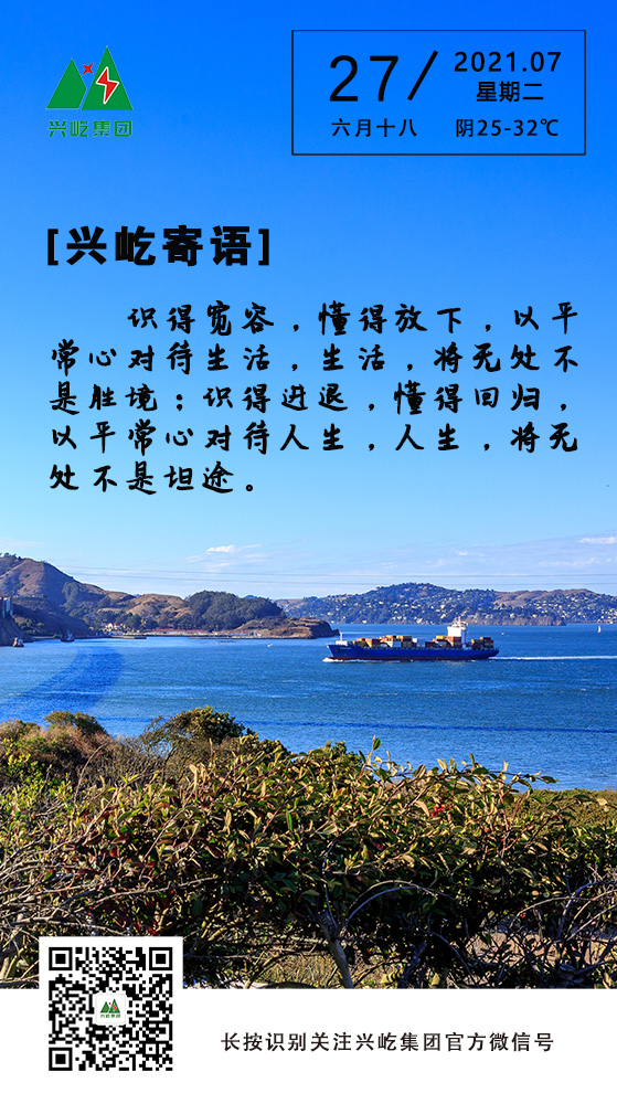 MK（中国）一站式服务平台寄语7.27.jpg