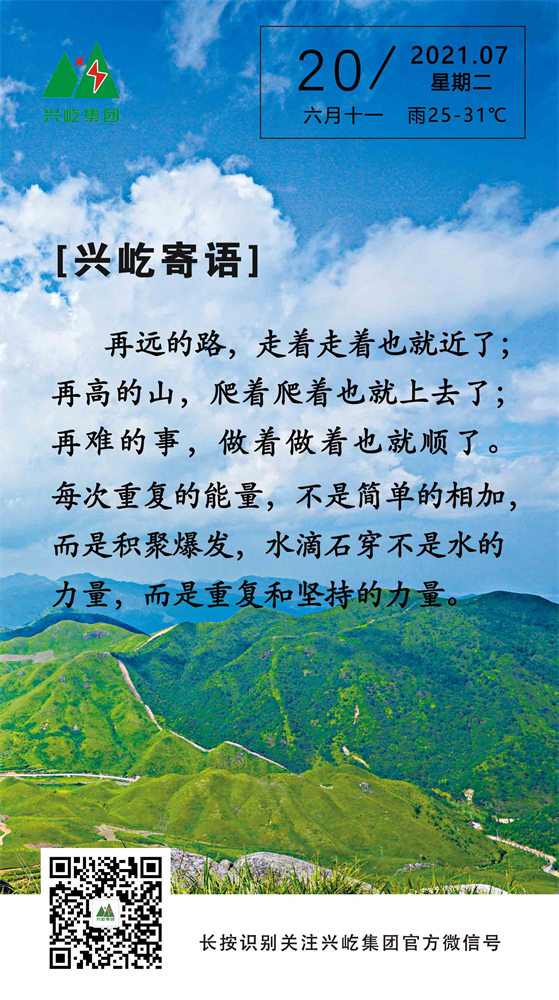MK（中国）一站式服务平台寄语2021.7.20.jpg