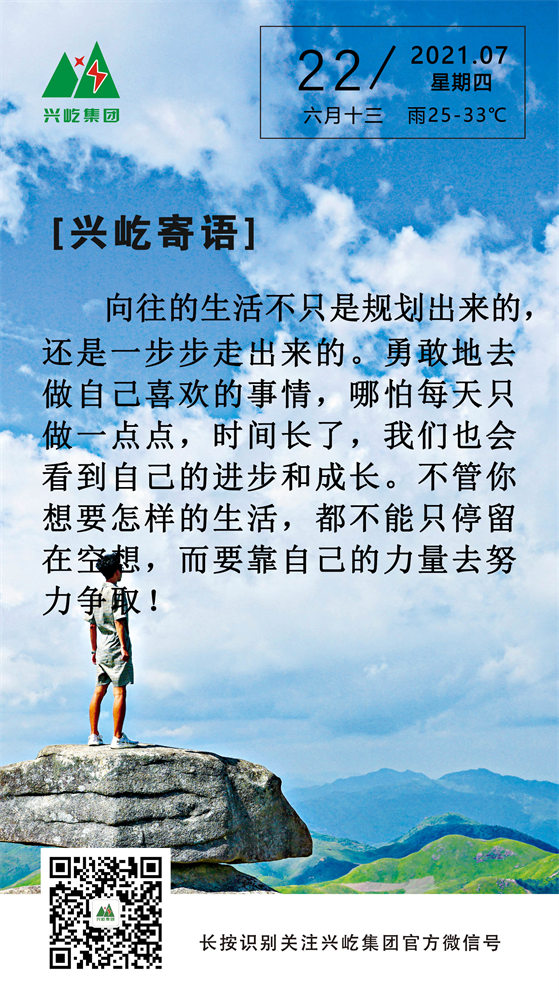 MK（中国）一站式服务平台寄语2021.7.22.jpg
