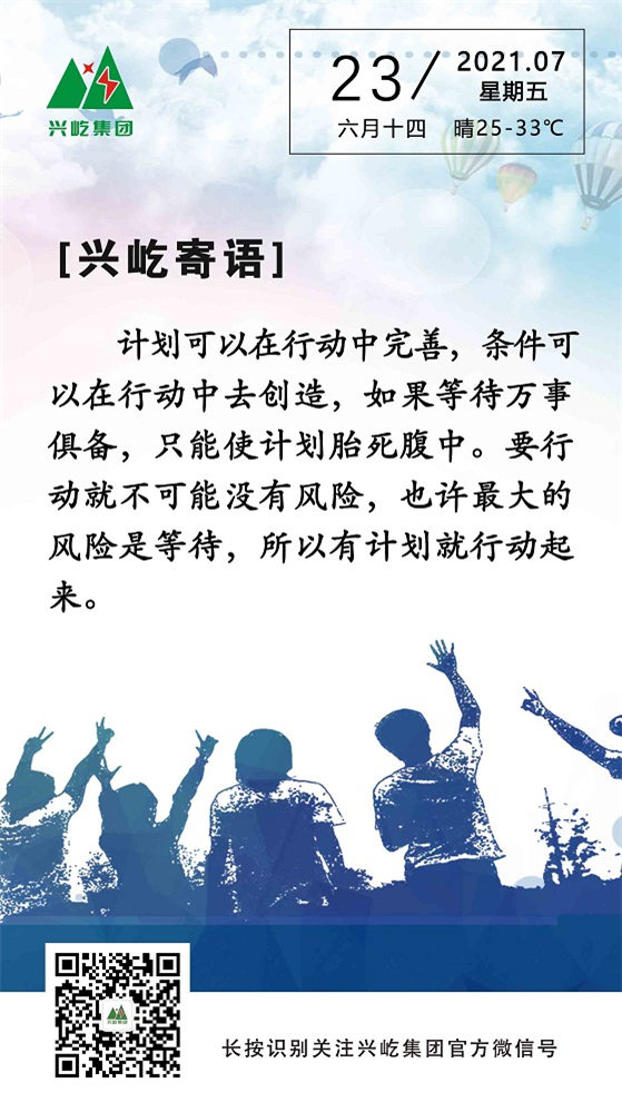 MK（中国）一站式服务平台寄语2021.7.23.jpg