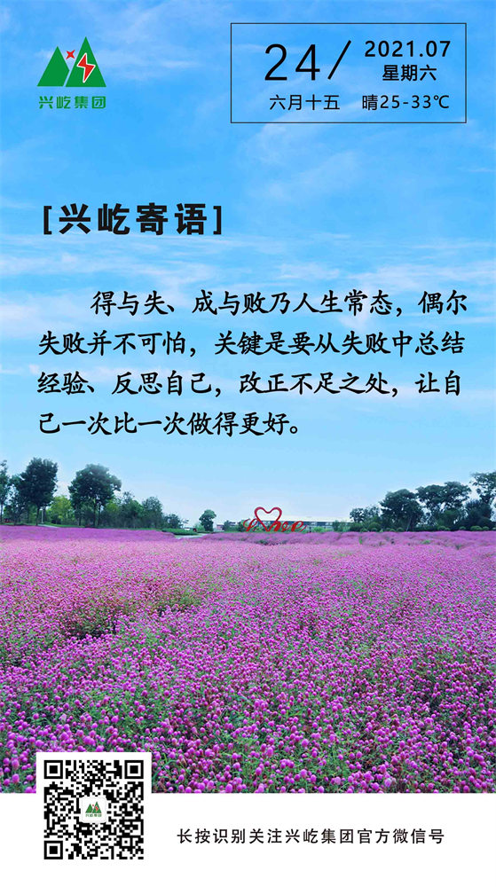 MK（中国）一站式服务平台寄语2021.7.24.jpg