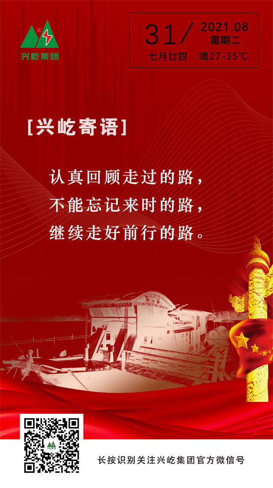 MK（中国）一站式服务平台寄语2021.8.31.jpg