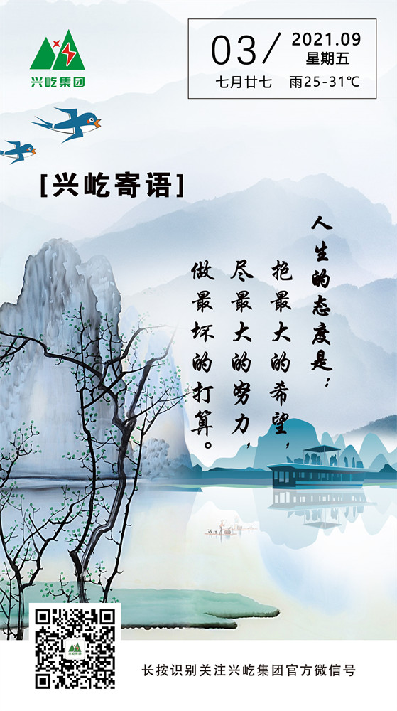 MK（中国）一站式服务平台寄语2021.9.3.jpg