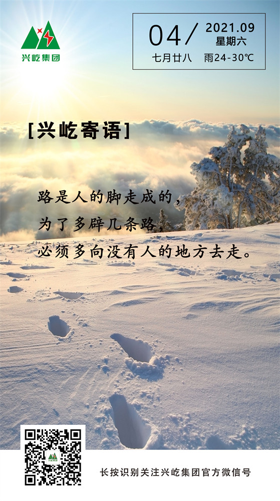 MK（中国）一站式服务平台寄语2021.9.4.jpg