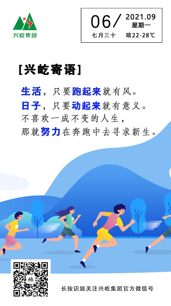 MK（中国）一站式服务平台寄语9.6.jpg