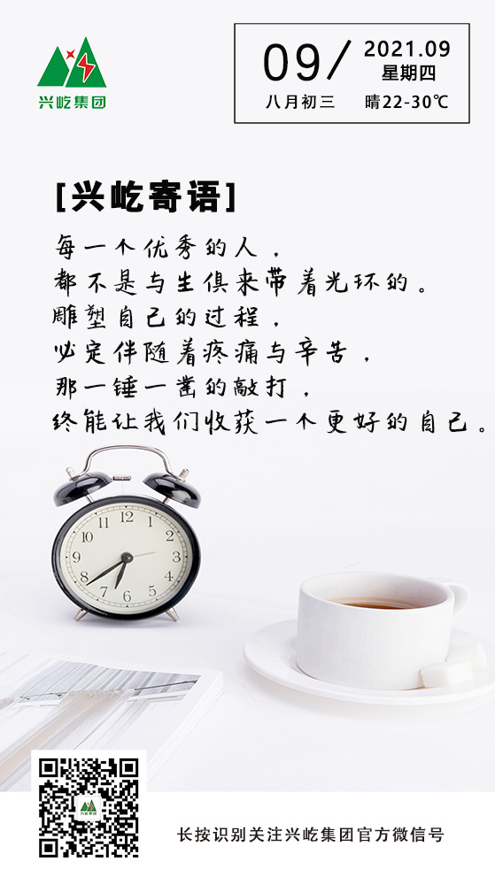 MK（中国）一站式服务平台寄语9.9.jpg