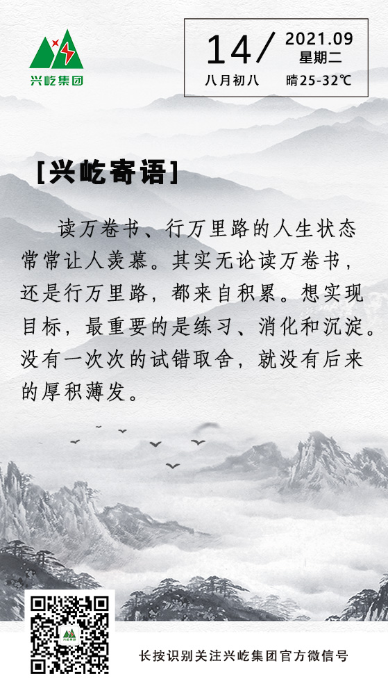 MK（中国）一站式服务平台寄语9.14.jpg