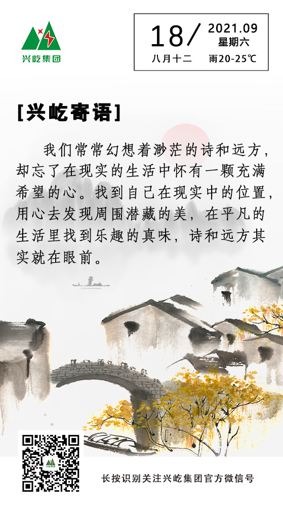 MK（中国）一站式服务平台寄语9.18.jpg