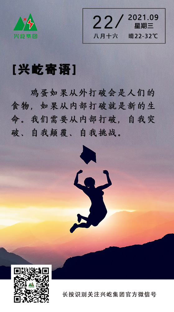 MK（中国）一站式服务平台寄语9.22.jpg