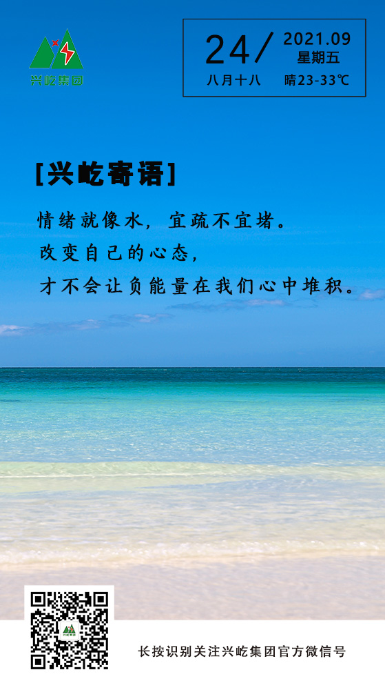 MK（中国）一站式服务平台寄语9.24.jpg