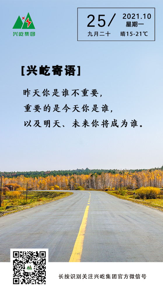MK（中国）一站式服务平台寄语10.25.jpg