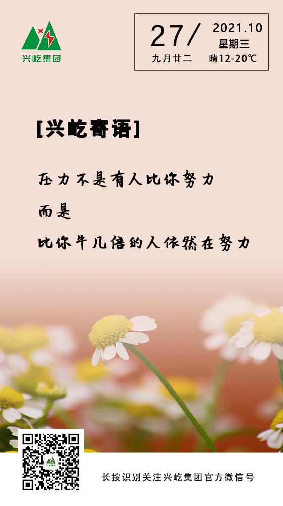 MK（中国）一站式服务平台寄语10.27.jpg
