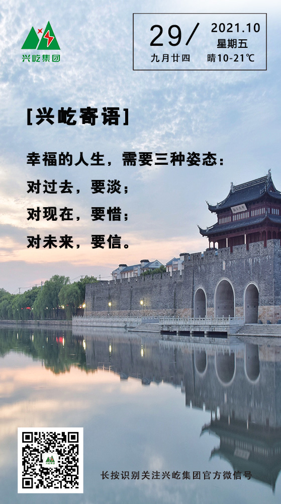 MK（中国）一站式服务平台寄语10.29.jpg