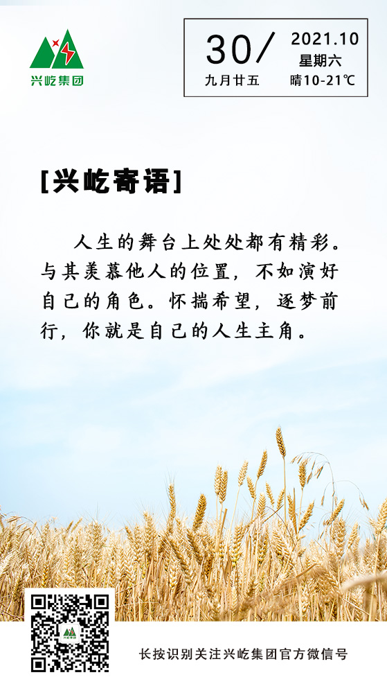 MK（中国）一站式服务平台寄语10.30.jpg