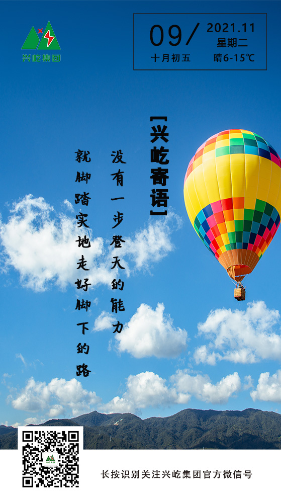 MK（中国）一站式服务平台寄语11.9.jpg