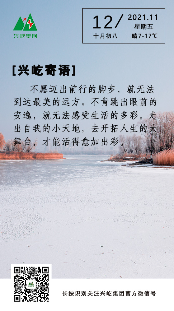 MK（中国）一站式服务平台寄语11.12.jpg