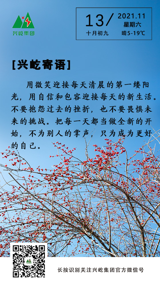 MK（中国）一站式服务平台寄语11.13.jpg