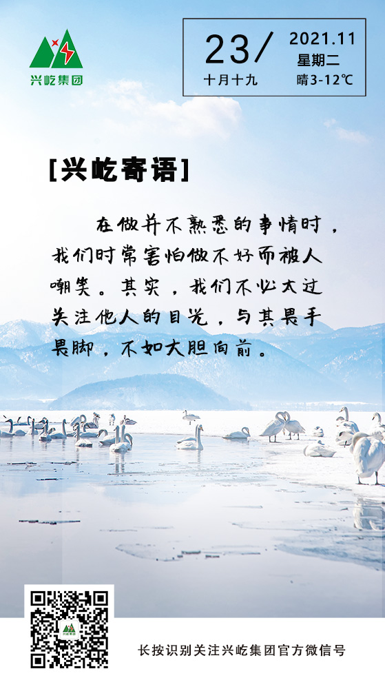 MK（中国）一站式服务平台寄语11.23.jpg
