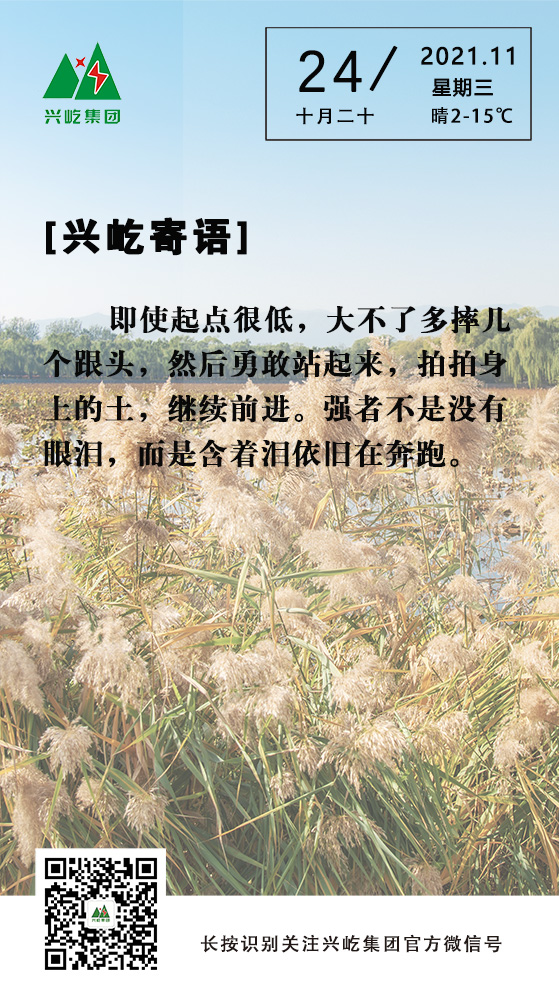 MK（中国）一站式服务平台寄语11.24.jpg