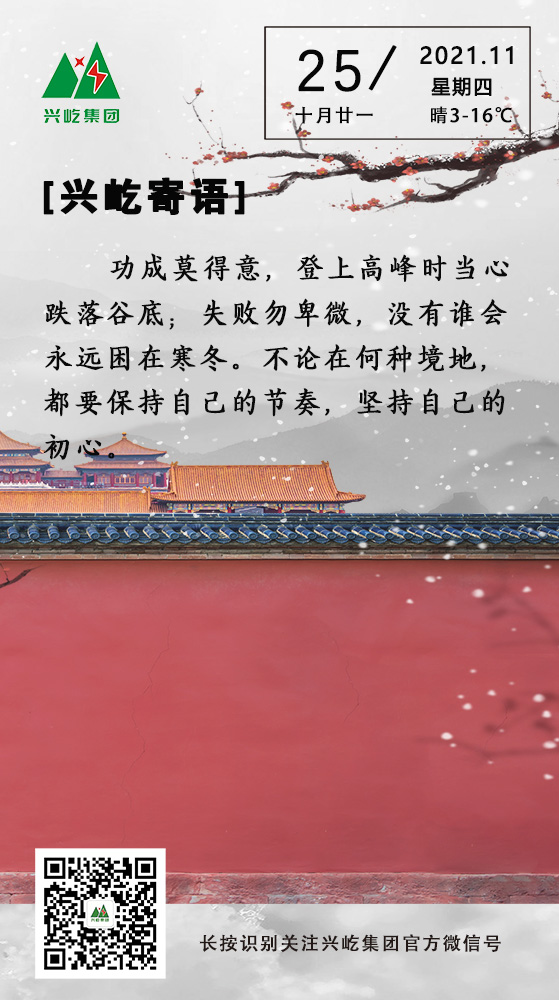 MK（中国）一站式服务平台寄语11.25.jpg