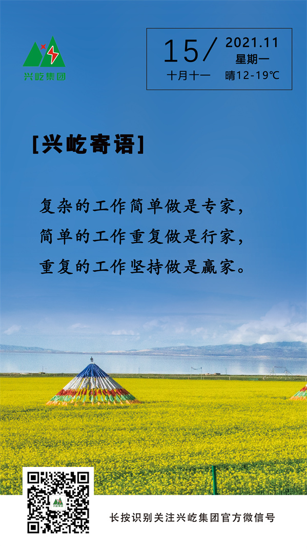 MK（中国）一站式服务平台寄语2021.11.15.jpg