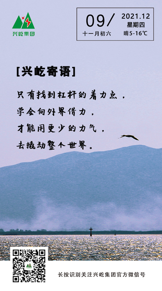 MK（中国）一站式服务平台寄语12.9.jpg