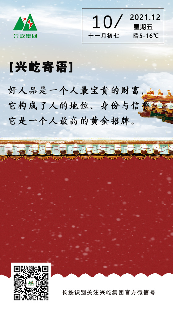 MK（中国）一站式服务平台寄语12.10.jpg