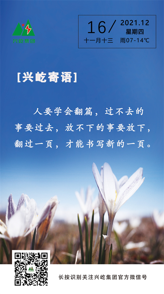 MK（中国）一站式服务平台寄语2021.12.16.jpg