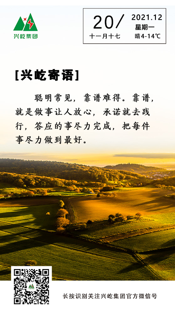 MK（中国）一站式服务平台寄语12.20.jpg