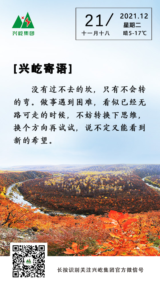 MK（中国）一站式服务平台寄语12.21.jpg