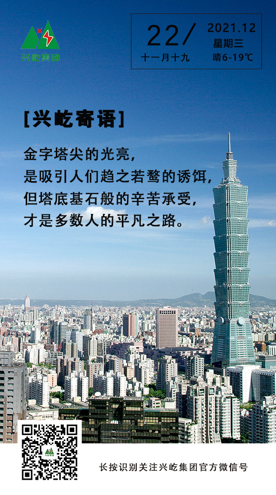 MK（中国）一站式服务平台寄语12.22.jpg