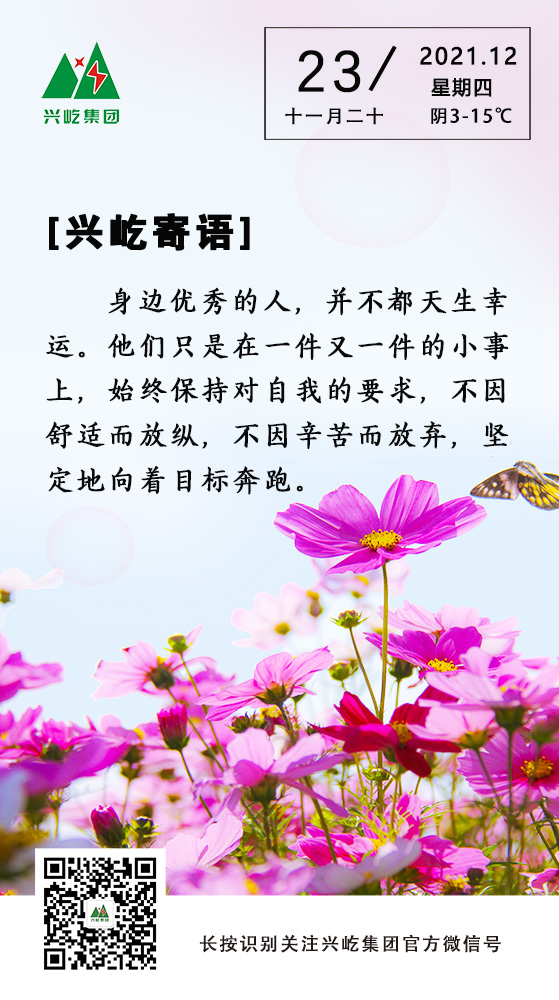 MK（中国）一站式服务平台寄语12.23.jpg
