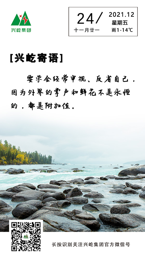 MK（中国）一站式服务平台寄语12.24.jpg