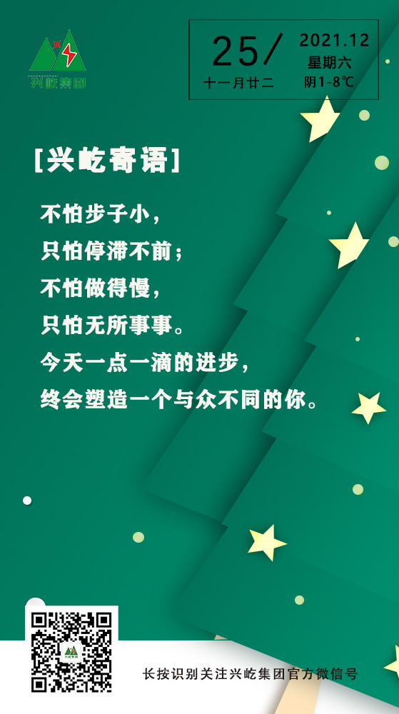 MK（中国）一站式服务平台寄语12.25.jpg