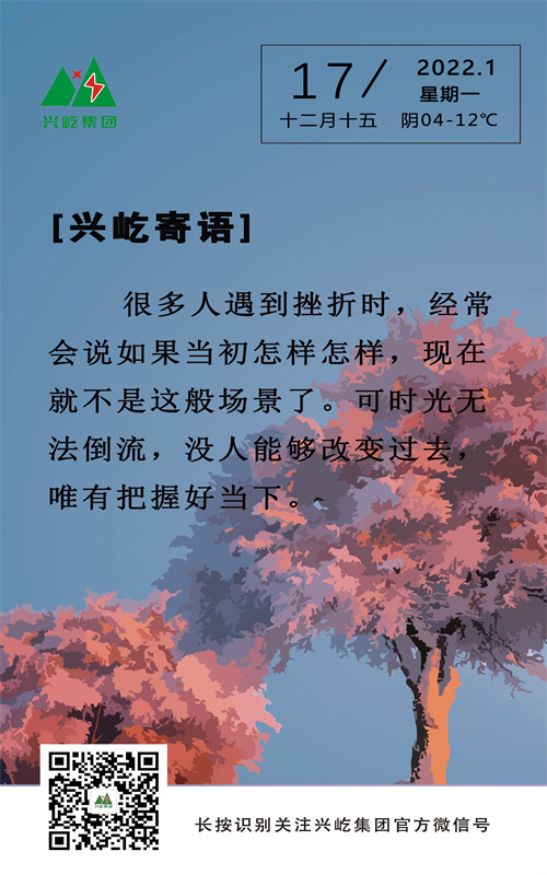 MK（中国）一站式服务平台寄语（周一）.jpg