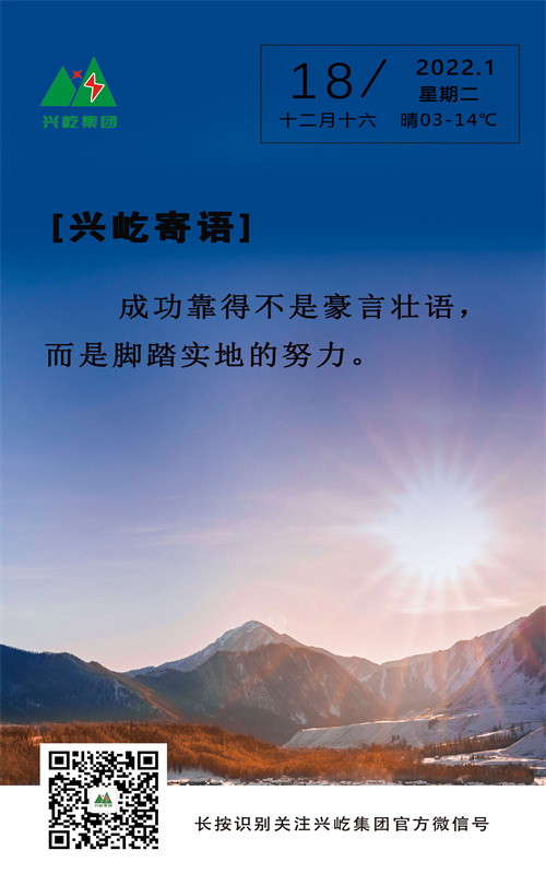 MK（中国）一站式服务平台寄语（周二）.jpg