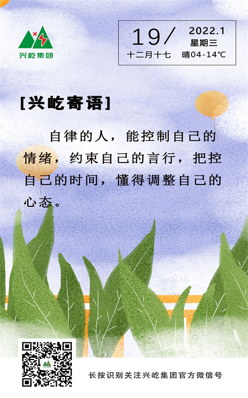 MK（中国）一站式服务平台寄语（周三）.jpg