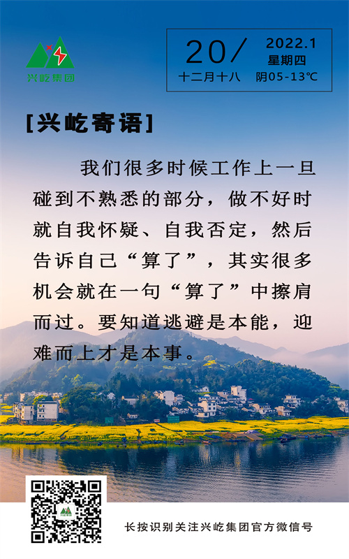 MK（中国）一站式服务平台寄语（周四）.jpg