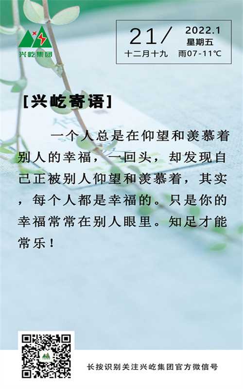 MK（中国）一站式服务平台寄语（周五）.jpg