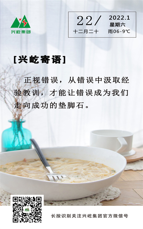 MK（中国）一站式服务平台寄语（周六）.jpg