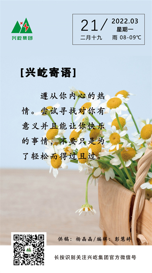 MK（中国）一站式服务平台寄语3.21.jpg