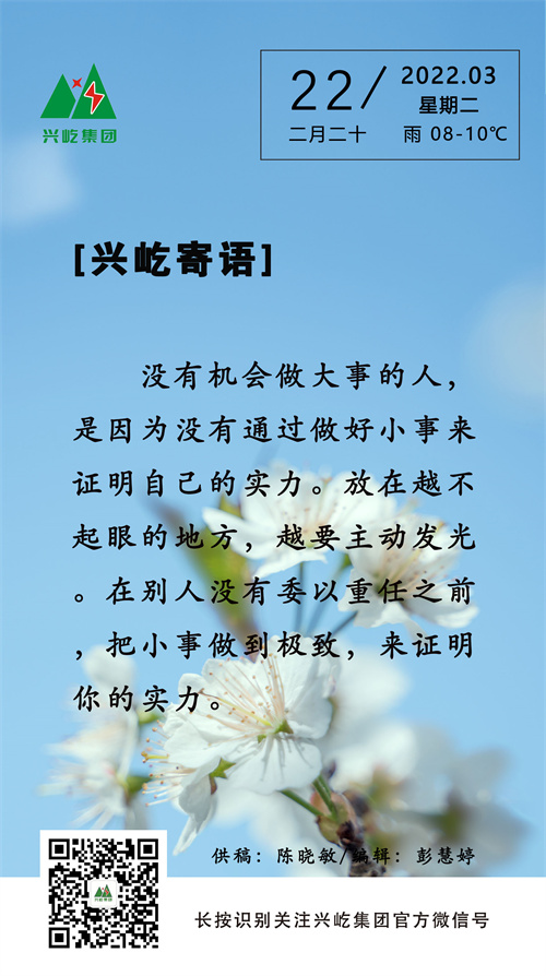 MK（中国）一站式服务平台寄语3.22.jpg