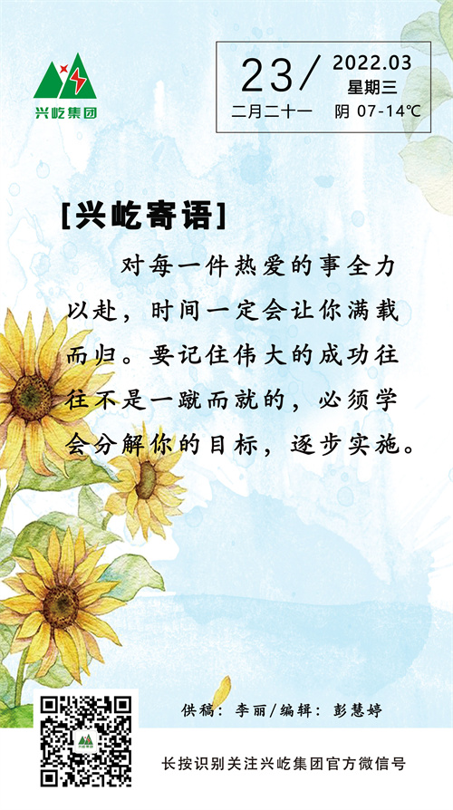 MK（中国）一站式服务平台寄语3.23.jpg
