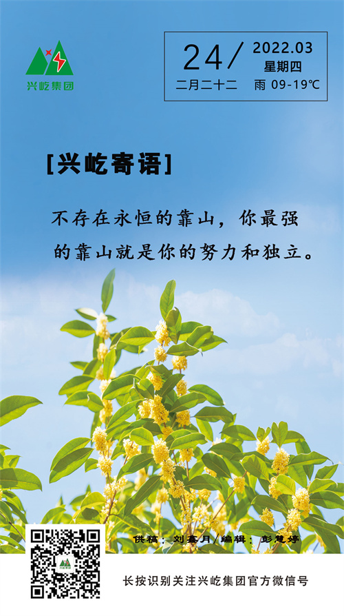 MK（中国）一站式服务平台寄语3.24.jpg
